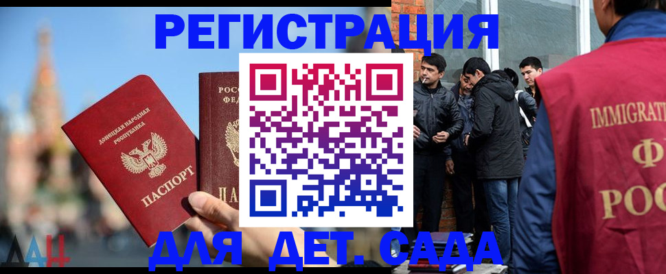 прописка в Иланском