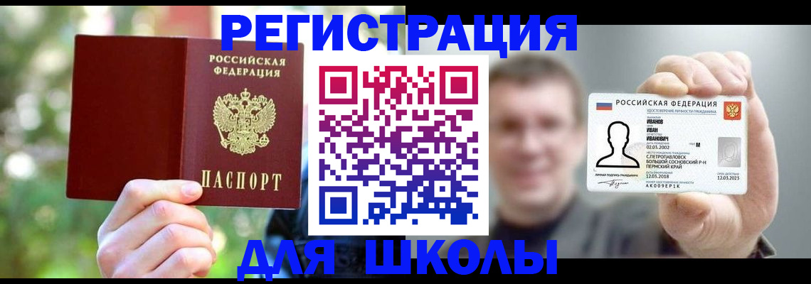 прописка ребенка в Иланском